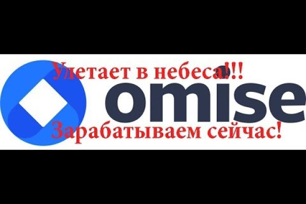 Официальный сайт omg ссылка